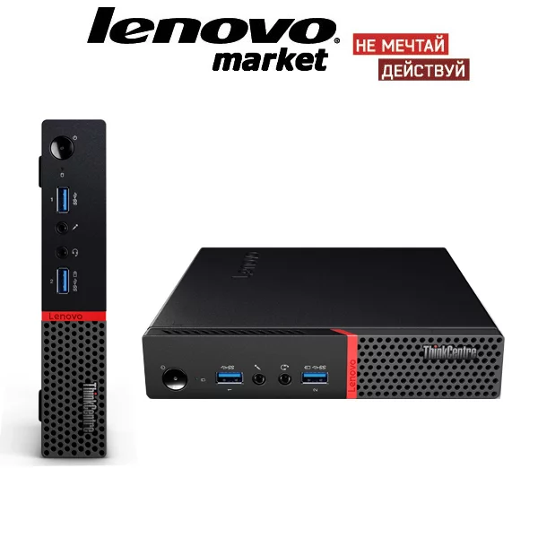 Компьютер Lenovo ThinkCentre M710q Tiny [10MR0053RU] Core i5-7400T/ 8GB/ 256GB SSD/ noODD/ WiFi/ BT/ DOS  изображение 1