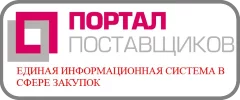 Запросить оферту для Портала Поставщиков