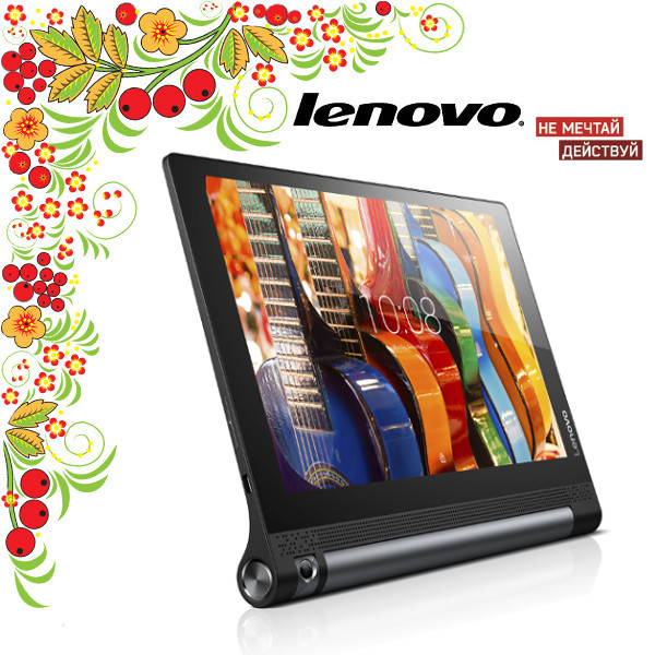 Планшет Lenovo Yoga Tablet 3 YT3-X50 [ZA0K0021RU] 10.1" IPS 1280x800 /Qualcomm MSM8909 /2Gb /16Gb /3G /4G /WiFi /BT /GPS /Android 5.1 /черный изображение 2