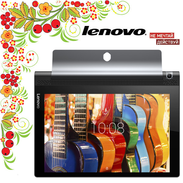 Планшет Lenovo Yoga Tablet 3 YT3-X50 [ZA0K0021RU] 10.1" IPS 1280x800 /Qualcomm MSM8909 /2Gb /16Gb /3G /4G /WiFi /BT /GPS /Android 5.1 /черный изображение 1