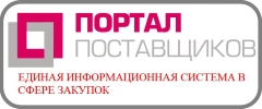 Запросить оферту для Портала Поставщиков